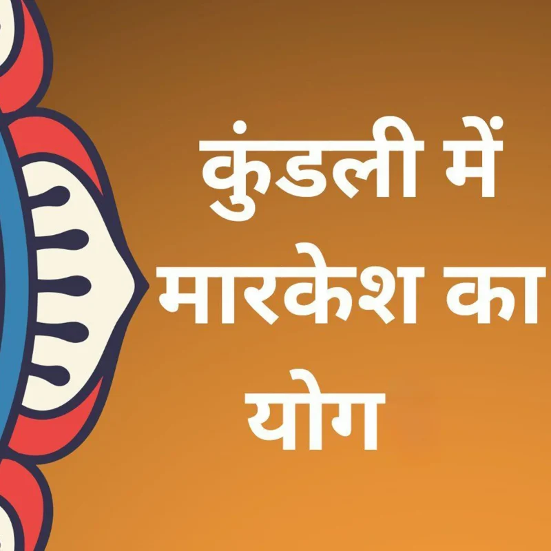 Markesh Shanti Puja