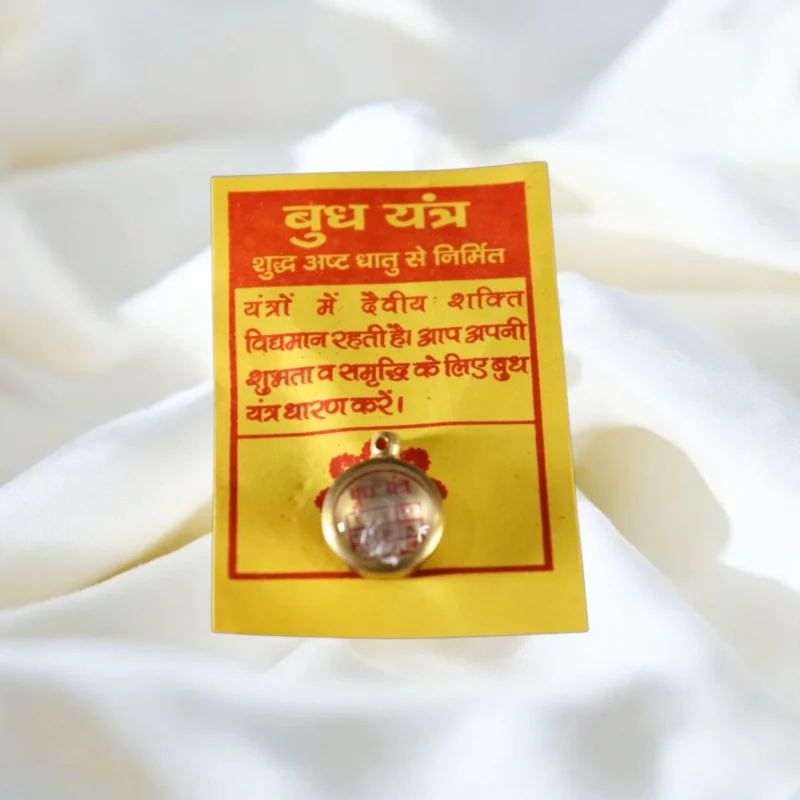 Ashtdhatu Budh Yantra