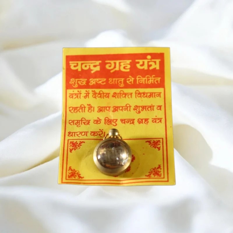 Ashtdhatu Chandra Yantra