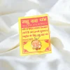 Ashtdhatu Rahu Yantra