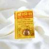 Ashtdhatu Shani Yantra