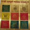 Sampoorn Nav Graha 24 Crt Gold Plated Yantra