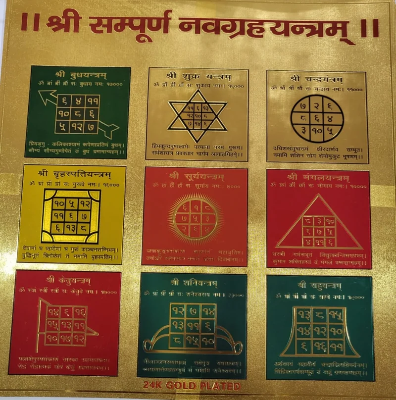 Sampoorn Nav Graha 24 Crt Gold Plated Yantra
