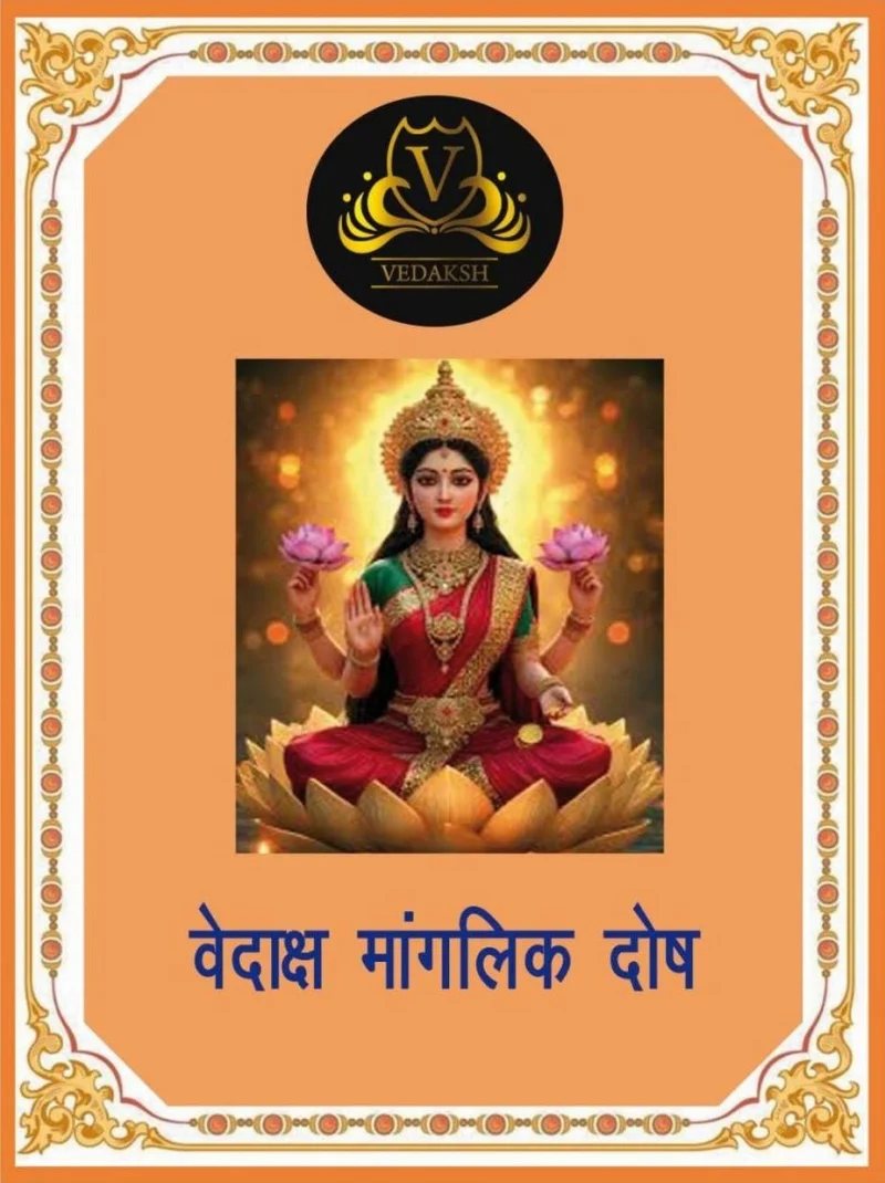 Vedaksh Mangal Dosh Patrika