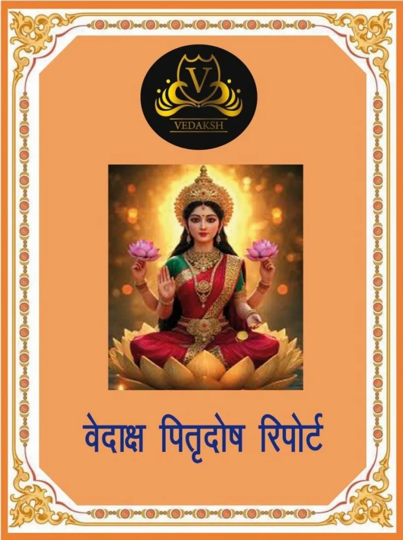 Vedaksh Pitru Dosh Patrika