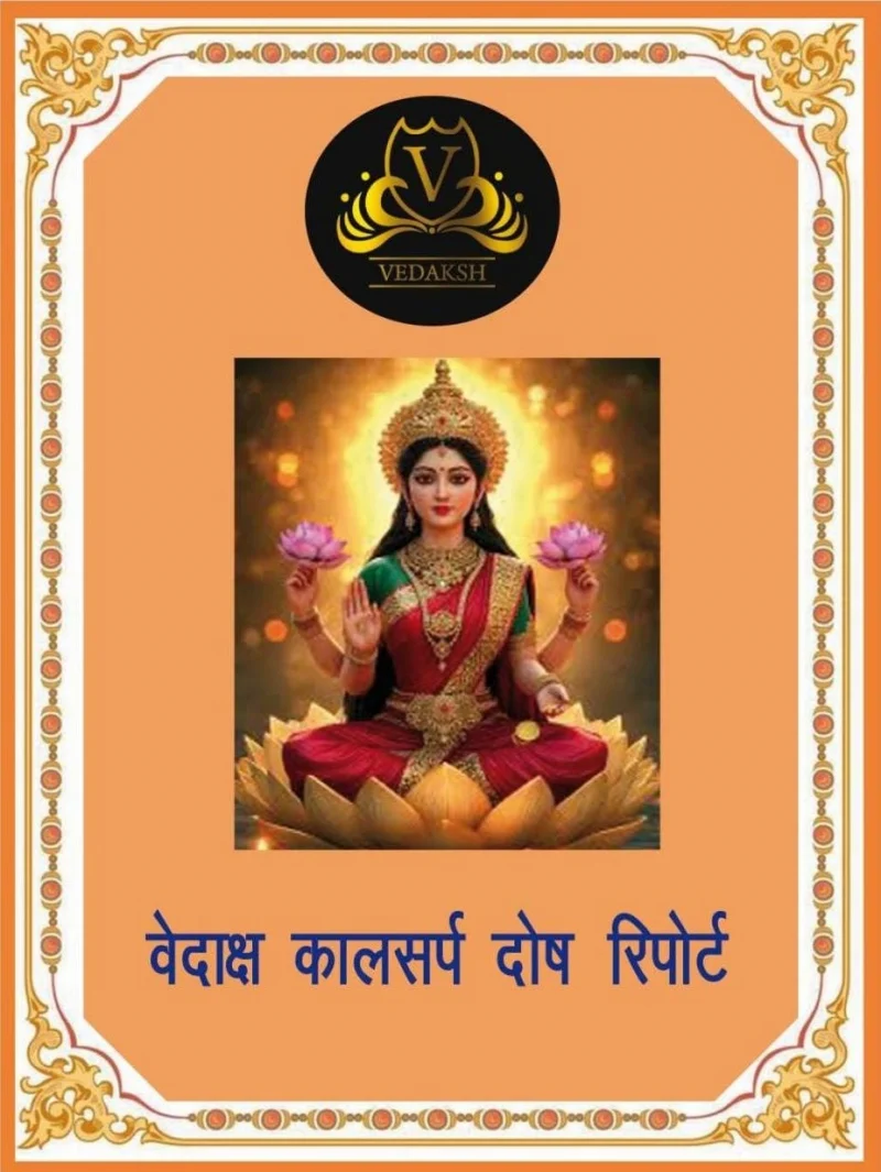 Vedaksh Kaal Sarp Dosh Patrika
