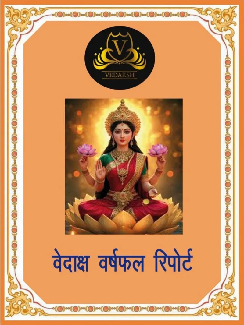 Vedaksh Varshfal Patrika